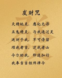 2024财运秘籍：神奇招数解锁财富自由！
