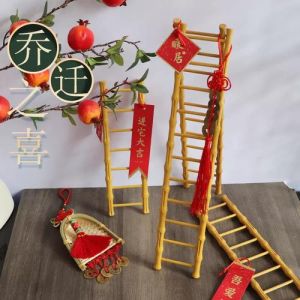 乔迁新居：梯子仪式，寓意美好未来