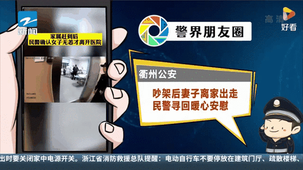 夫妻吵架妻子离家出走：应对策略与法律责任