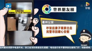 夫妻吵架妻子离家出走：应对策略与法律责任