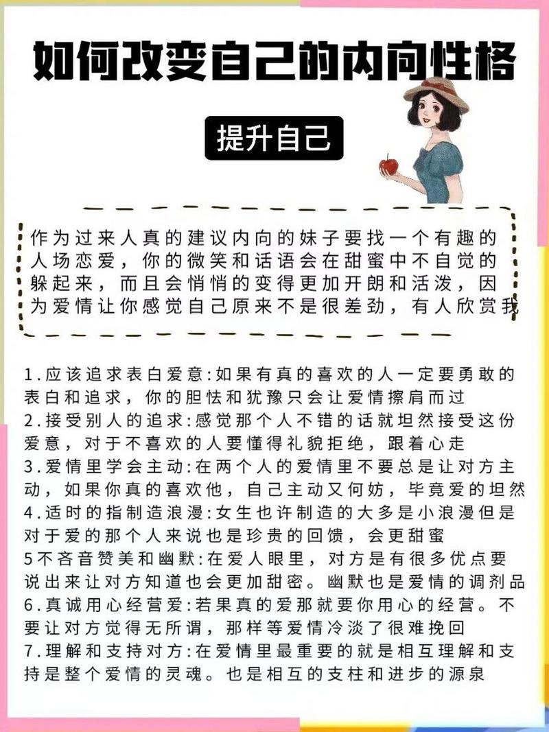 解锁内向孩子心声：策略指南+心理咨询服务全解