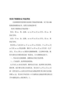 离婚抚养费全解析：计算分配与变更处理
