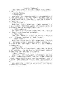 助内向孩子健康成长：打开心扉的7大策略