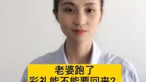 失联妻子找回攻略：智慧应对婚姻危机