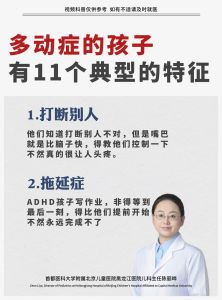 多动症：病因治疗与治愈可能