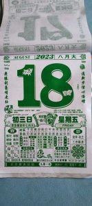 2025年黄道吉日搬家指南：新家入住最佳日历