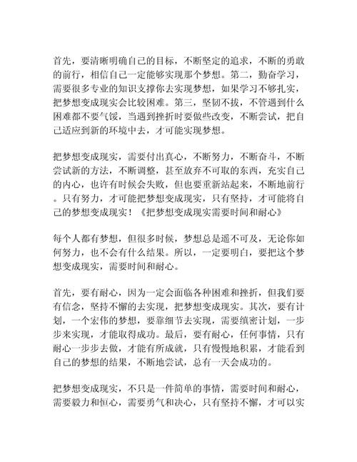 梦见想要孩子的深层寓意与生活影响