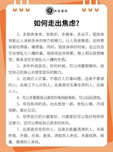 应对人群焦虑：告别紧张，自信从容之道