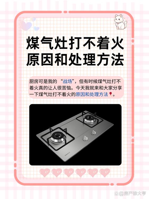 厨房移灶台：安全与风水的奥秘