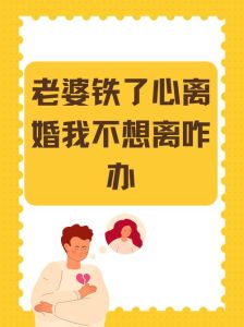 丈夫维权指南：妻子离家出走，如何争取抚养权和抚养费？