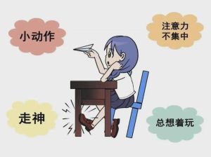 孩子坐不住？前庭觉不足，助力健康成长！