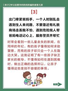 紧急！孩子离家出走，家长必看快速找回策略