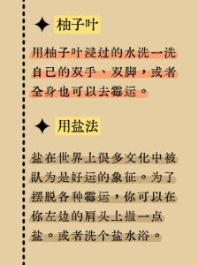 民间改霉运秘术大教你如何转运摆脱霉运
