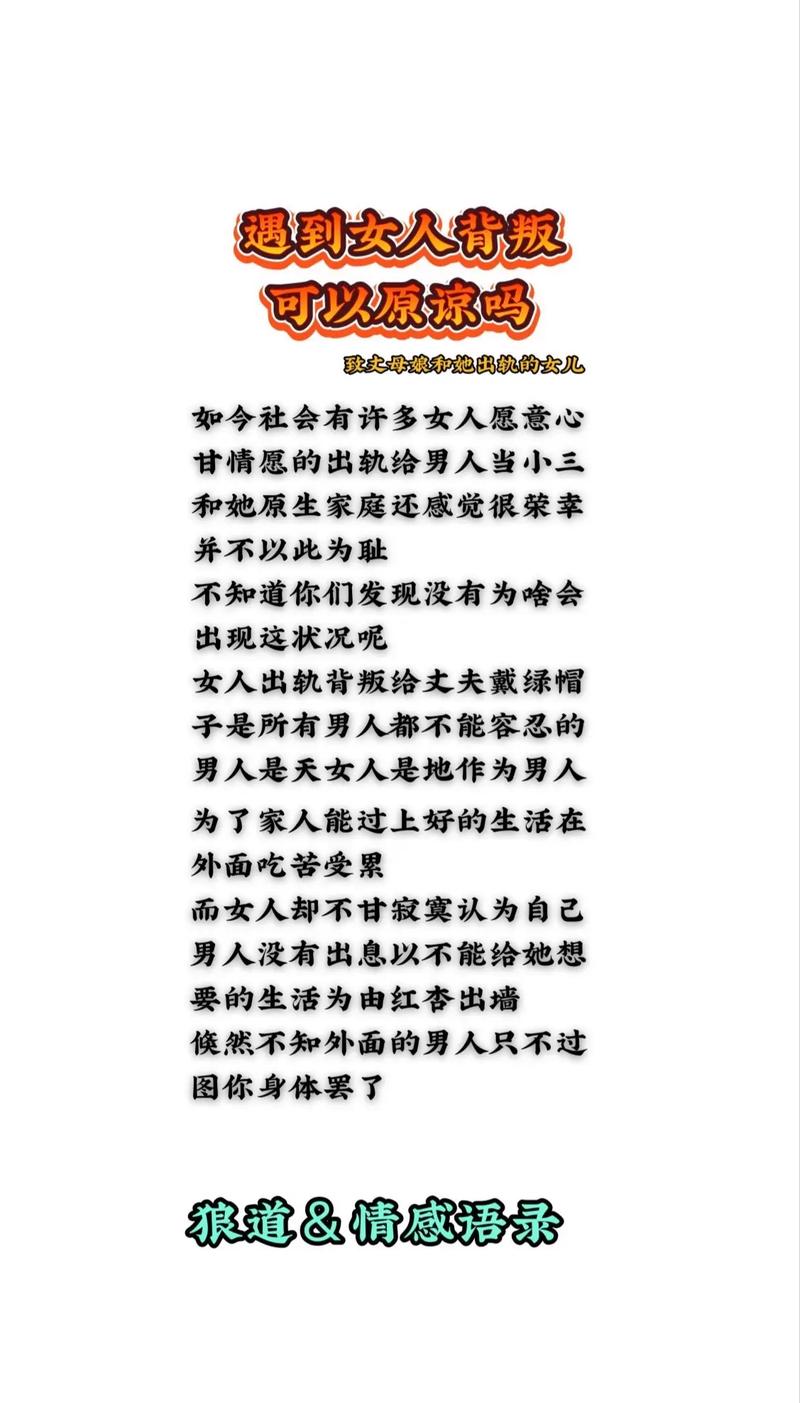 背叛后的重生：男性如何重建信任与幸福