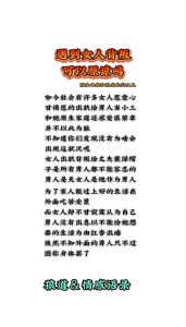 背叛后的重生：男性如何重建信任与幸福