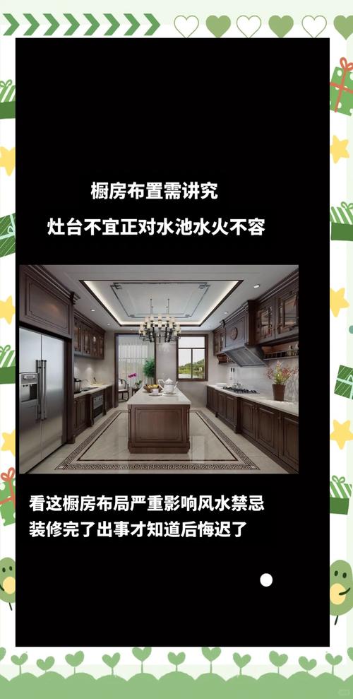 新厨房风水禁忌搬家吉星布局指南