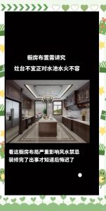 新厨房风水禁忌搬家吉星布局指南