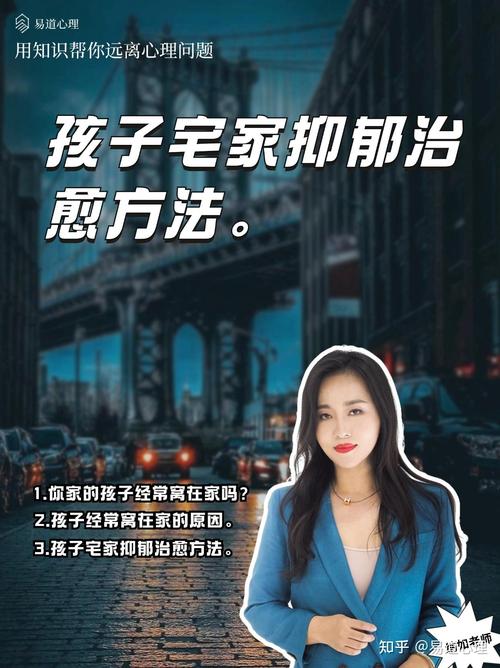 宅家生活心理健康挑战及应对策略