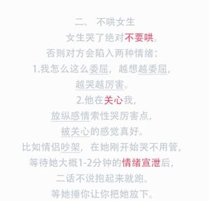 婚姻困境女性力量：策略与法律维权之道