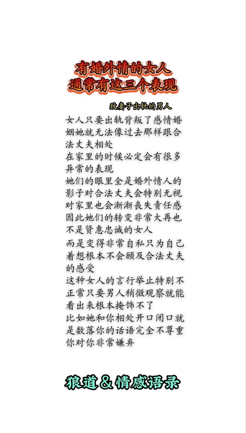 心理谜题：渴望妻子出轨的成因与应对策略