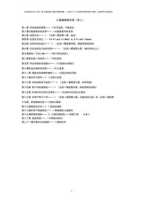 高二心理挑战：如何引导孩子健康成长