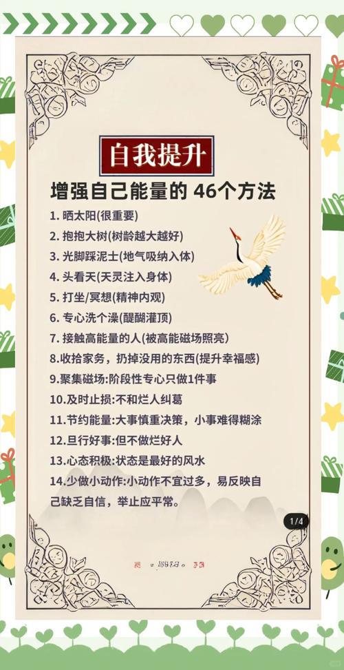 摆脱负能量：净化磁场，吸引正能量的秘诀