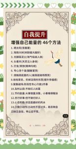 摆脱负能量：净化磁场，吸引正能量的秘诀