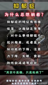 懒惰与抑郁辨析：心理界限与应对策略