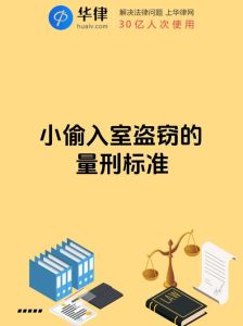 盗窃罪量刑1元到200元，法律如何反应？