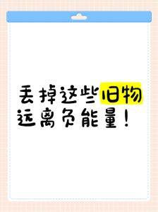 化解负能量秘籍：水晶宝石+家居整理，重拾生活阳光！