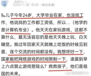 家长应对宅家青年：走出舒适区，拥抱职场人生秘诀
