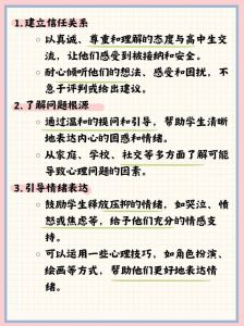 高中心理疏导：破解压力与情绪管理密码