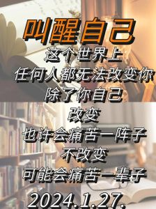 告别负能量，拥抱阳光人生指南