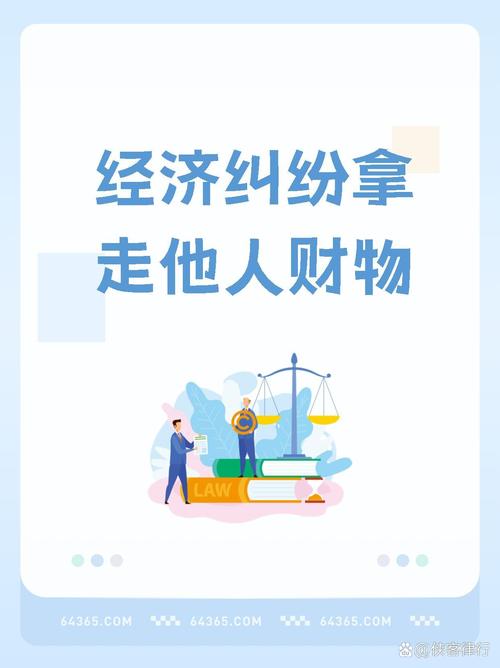 擅自拿走财物：盗窃还是纠纷？法律后果解析