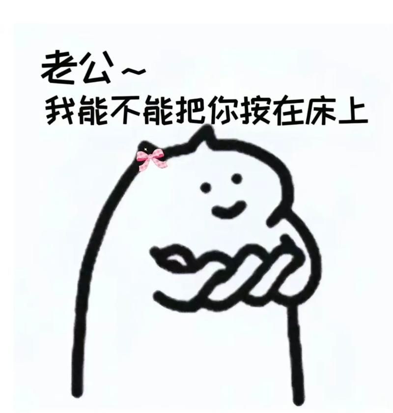 夫妻关系保鲜秘籍：神秘自信浪漫小技巧大