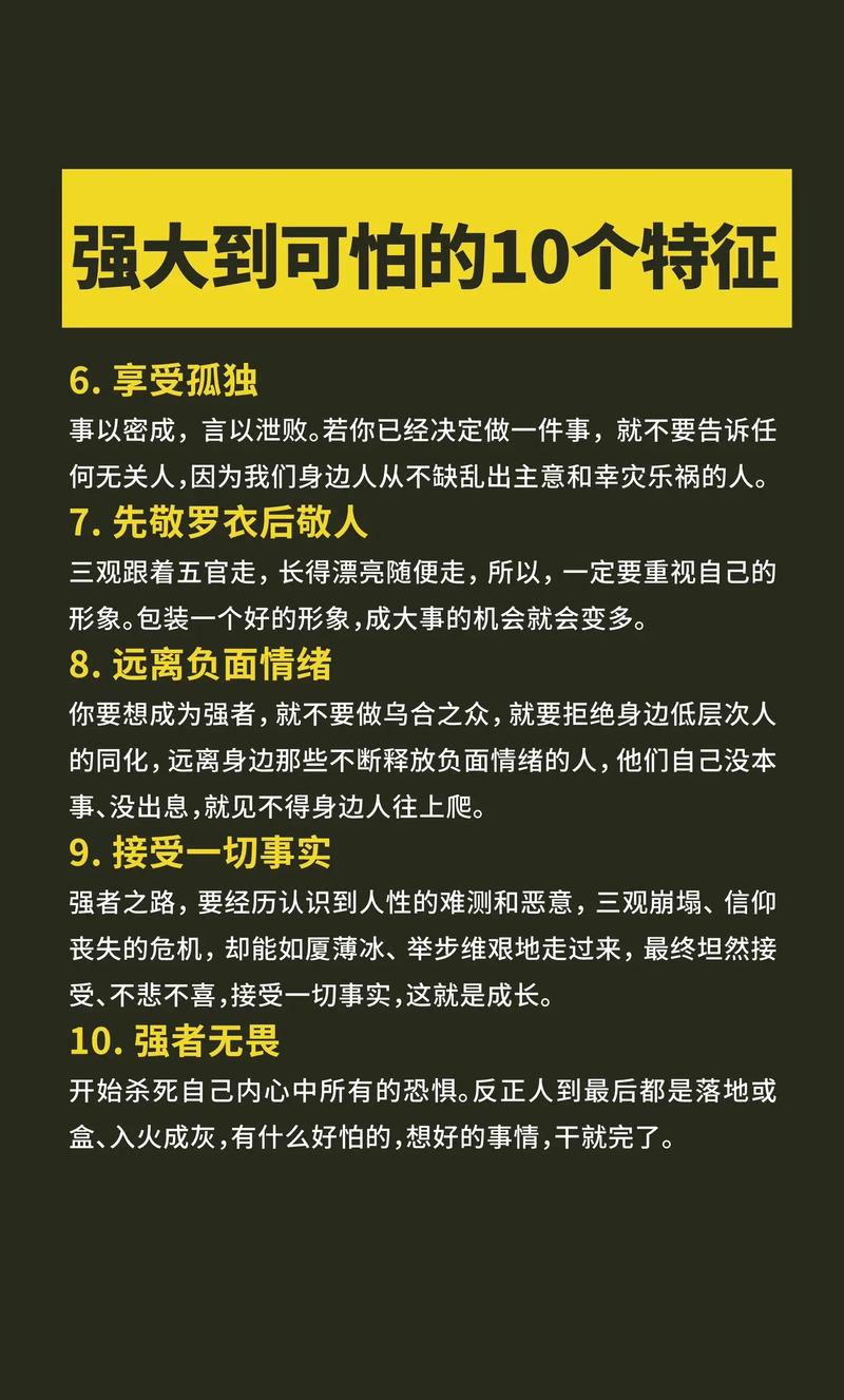 战胜独处恐惧：迈向宁静人生的策略
