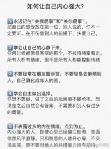 高中生如何培养强大内心，摆脱焦虑困扰