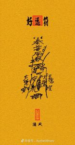 家居风水催财布局秘籍，财运滚滚来