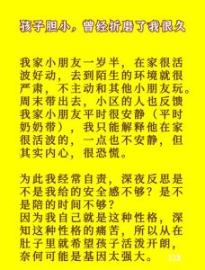 应对内向孩子难题：全方位攻略助孩子开朗社交
