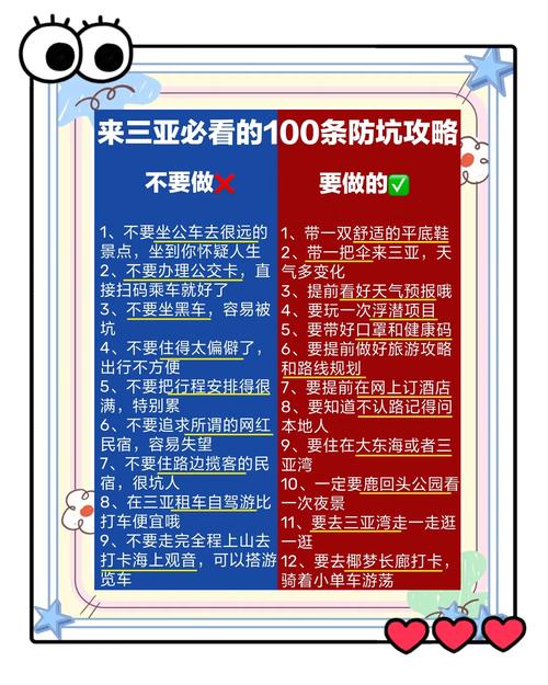 海南风情风俗习惯与生活忌讳一览