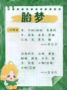梦境大肚子：深层寓意与生活影响解析