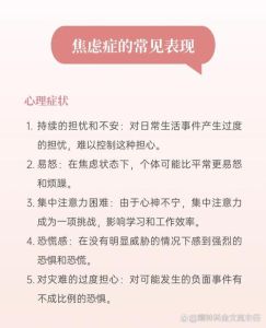 重度焦虑症：识别与应对心理健康挑战