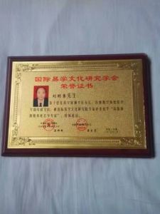 中国十大玄学传奇人物：神秘智慧之光