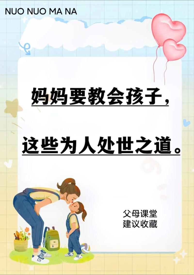 塑造未来之星：家长如何成为孩子引路人