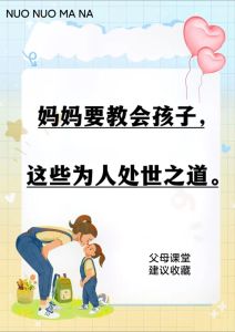塑造未来之星：家长如何成为孩子引路人