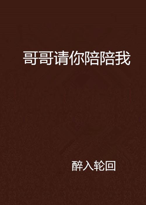 都市寻爱记：高情商沟通寻找灵魂伴侣