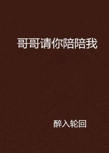 都市寻爱记：高情商沟通寻找灵魂伴侣