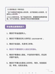 六大家庭教育妙招，助力孩子全面成长！