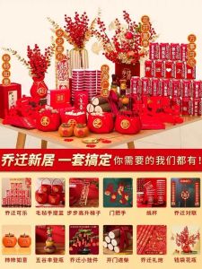 乔迁送礼攻略：破解送礼疑惑，甜蜜祝福攻略