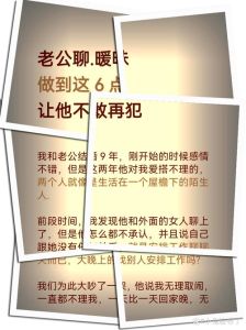 高情商女性巧解婚姻危机：冷静沟通的艺术